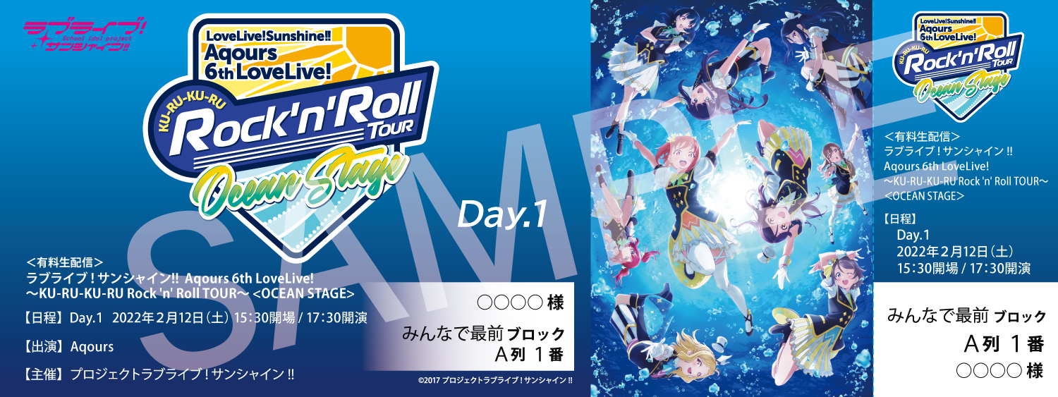 Aqours 6th LoveLive! ~KU-RU-KU-RU Rock 'n' Roll TOUR~オリジナルデザインメモリアルチケット(Day.1)
